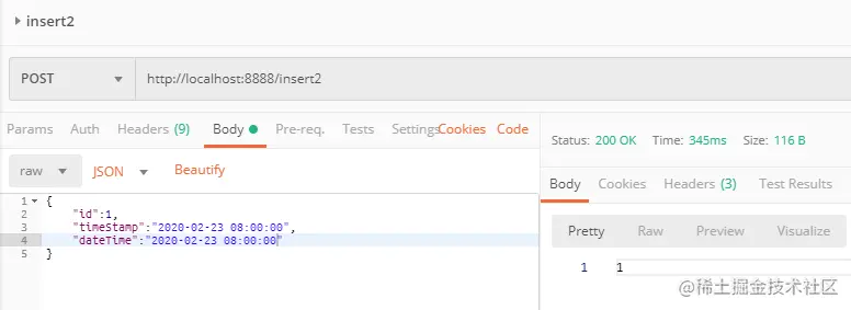 postman_insert2