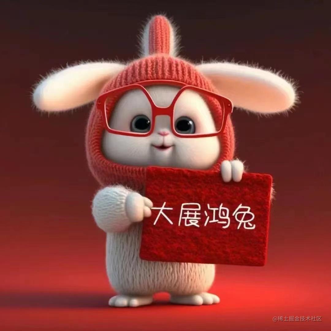 新年祝愿
