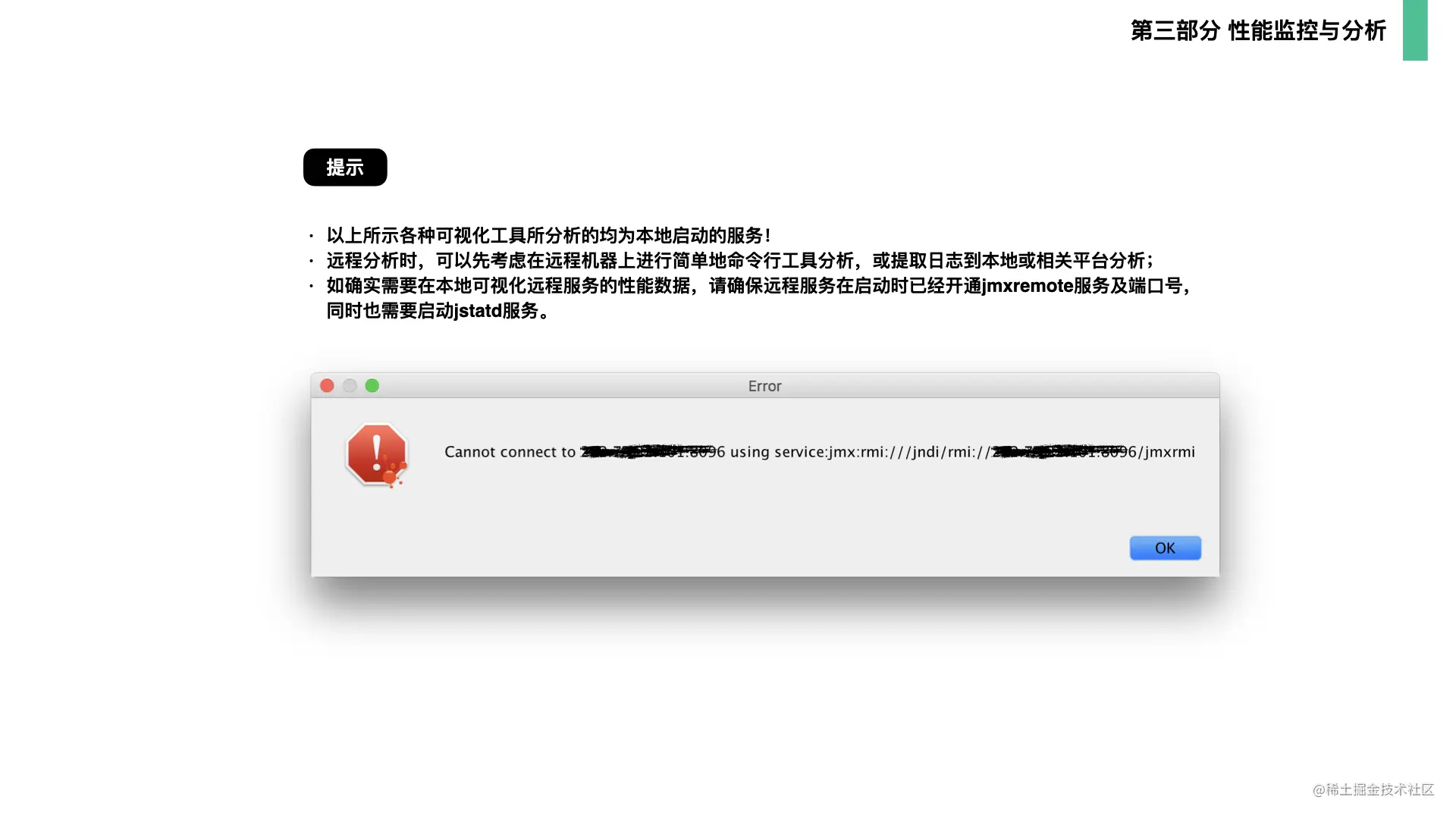 起底JVM内存管理及性能调优0706.064.png