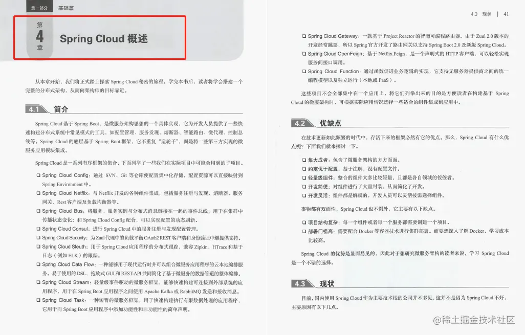 GitHub上线一天星标99.9K：阿里内部高逼格SpringCloud实战手册