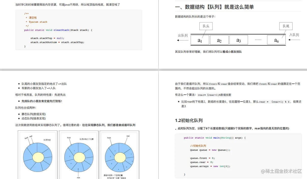 太厉害了！腾讯T4大牛把《数据结构与算法》讲透了，带源码笔记