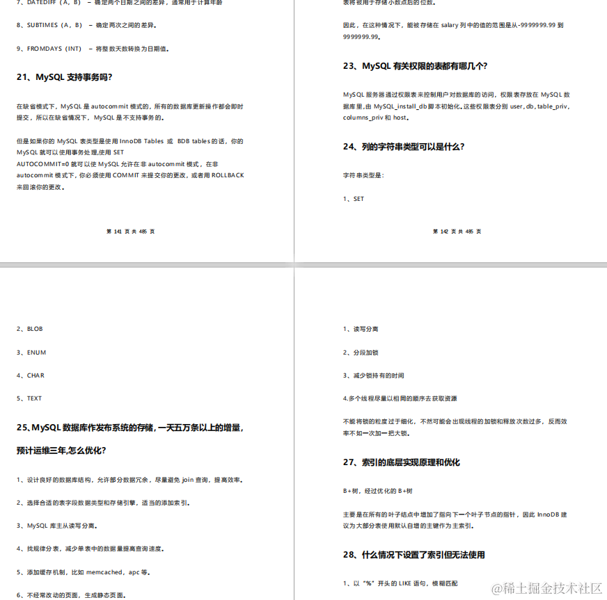经历了7次面试，面试官给我的建议（附:java岗经验分享）