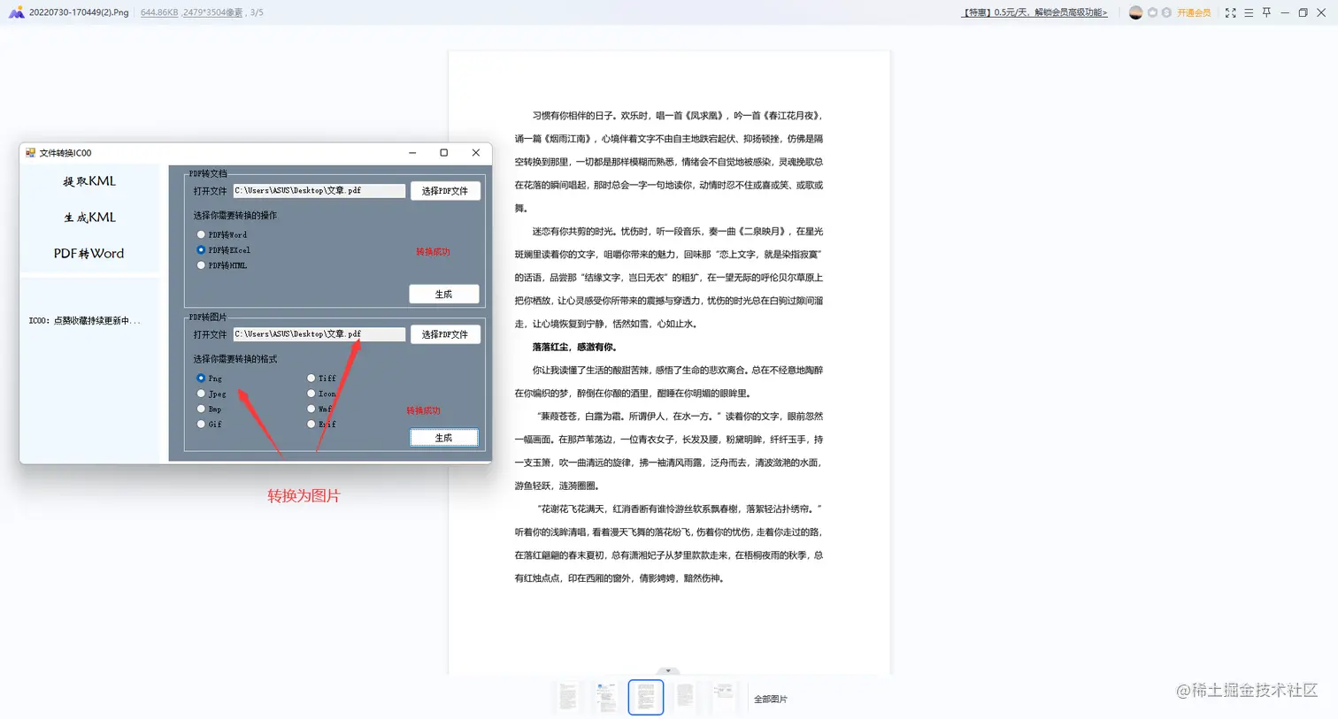 image-20220730170624816
