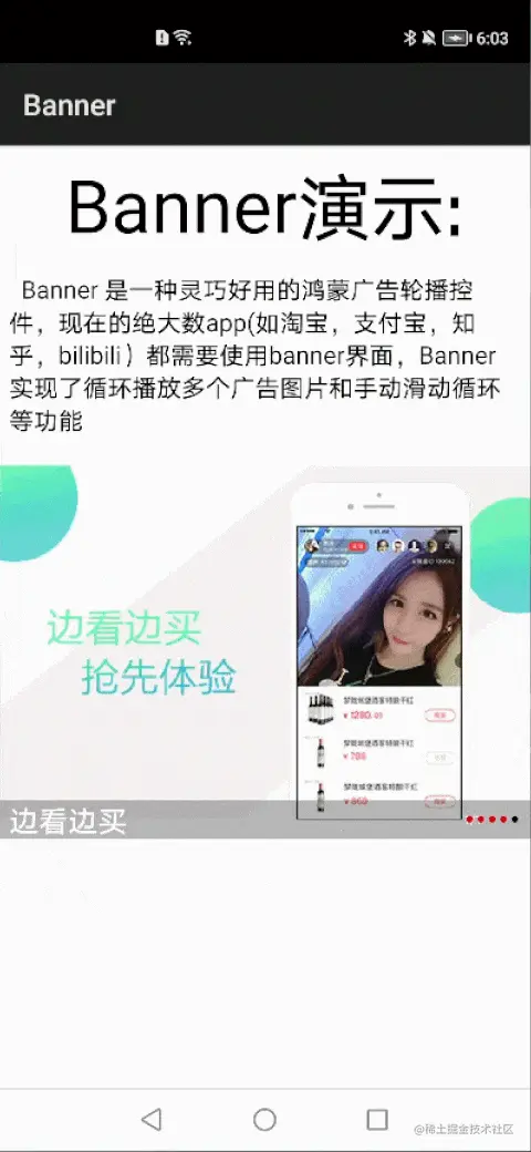 鸿蒙开源第三方件组件——轮播组件Banner