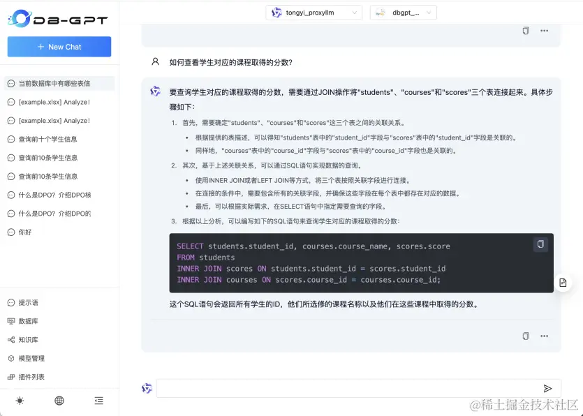 数据对话 多表查询