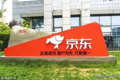 2019年京东Java研发岗社招面经（面试经历+真题总结+经验分享）！