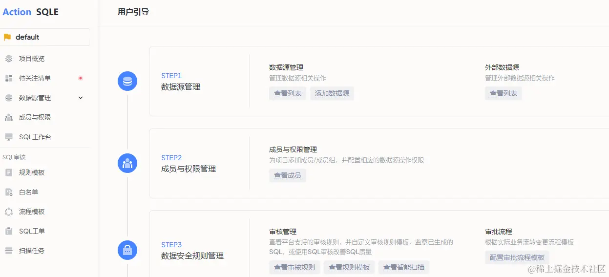 SQLE 3.0 界面