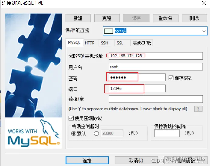 如何进行MySQL续费操作？  第1张