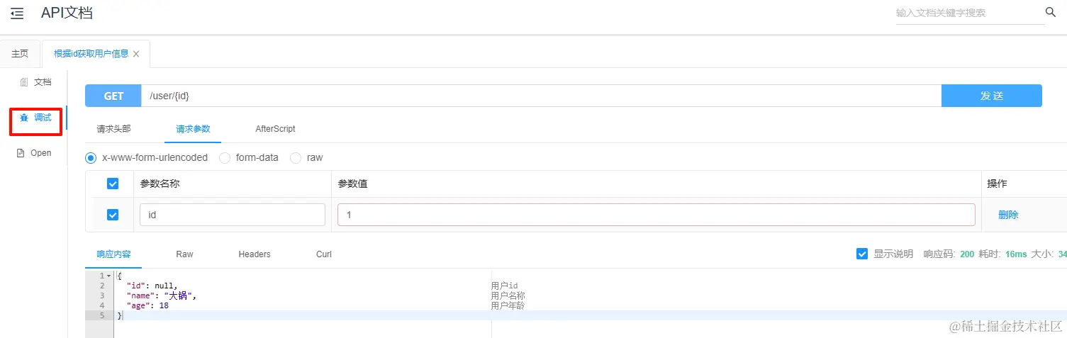 image-20240323205524355