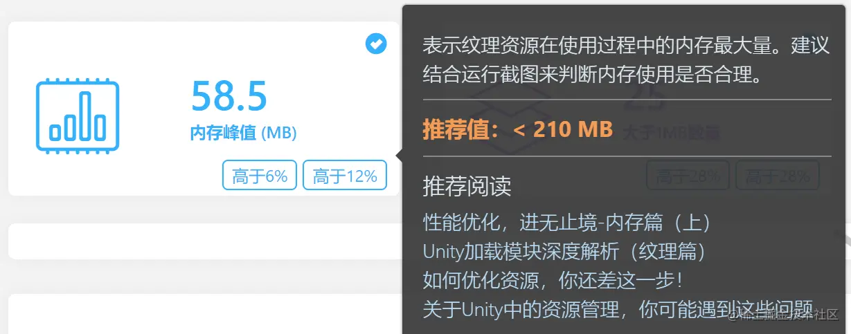 Unity移动端游戏性能优化简谱之 常见游戏内存控制