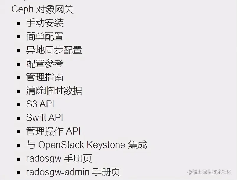 1051页Ceph分布式存储系统实战指南，超详细干货，仅分享三天