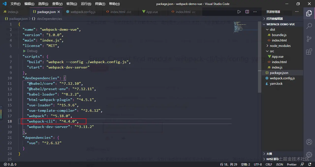 pack入门之使用pack打包Vue文件3. 继续安装 yarn add babelloader bab 掘金