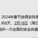 落墨留白于2024-01-17 17:13发布的图片