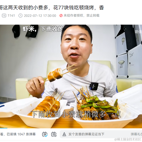 树洞robot于2022-08-06 11:48发布的图片