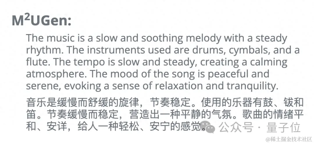 大模型学会听音乐了！风格乐器精准分析，还能剪辑合成