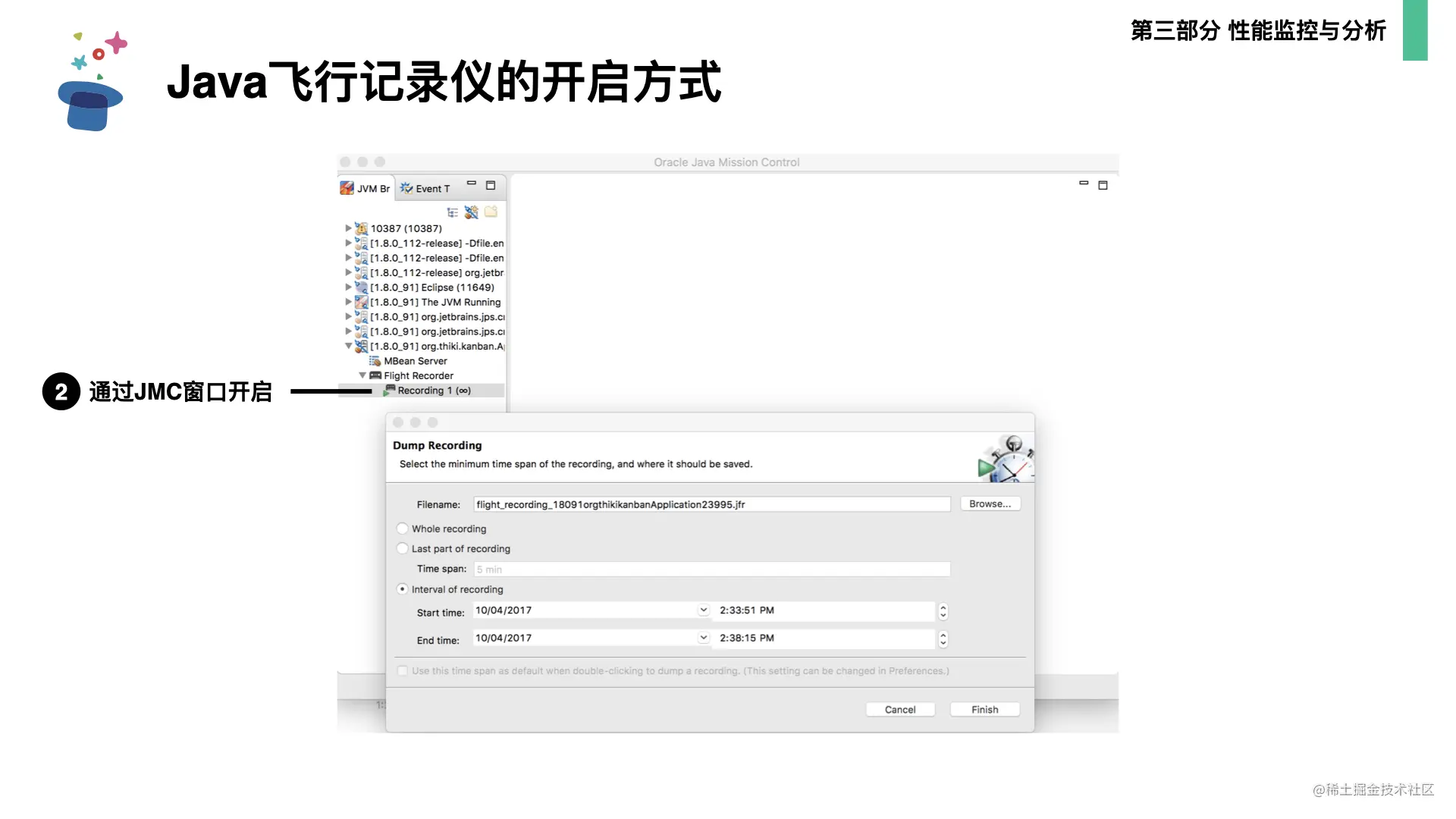 起底JVM内存管理及性能调优0706.062.png