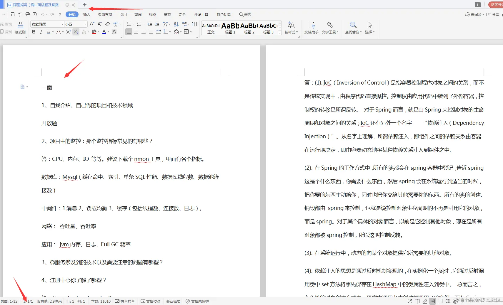 渣本全力以赴33天，四面阿里妈妈（淘宝联盟），拿下实习岗offer