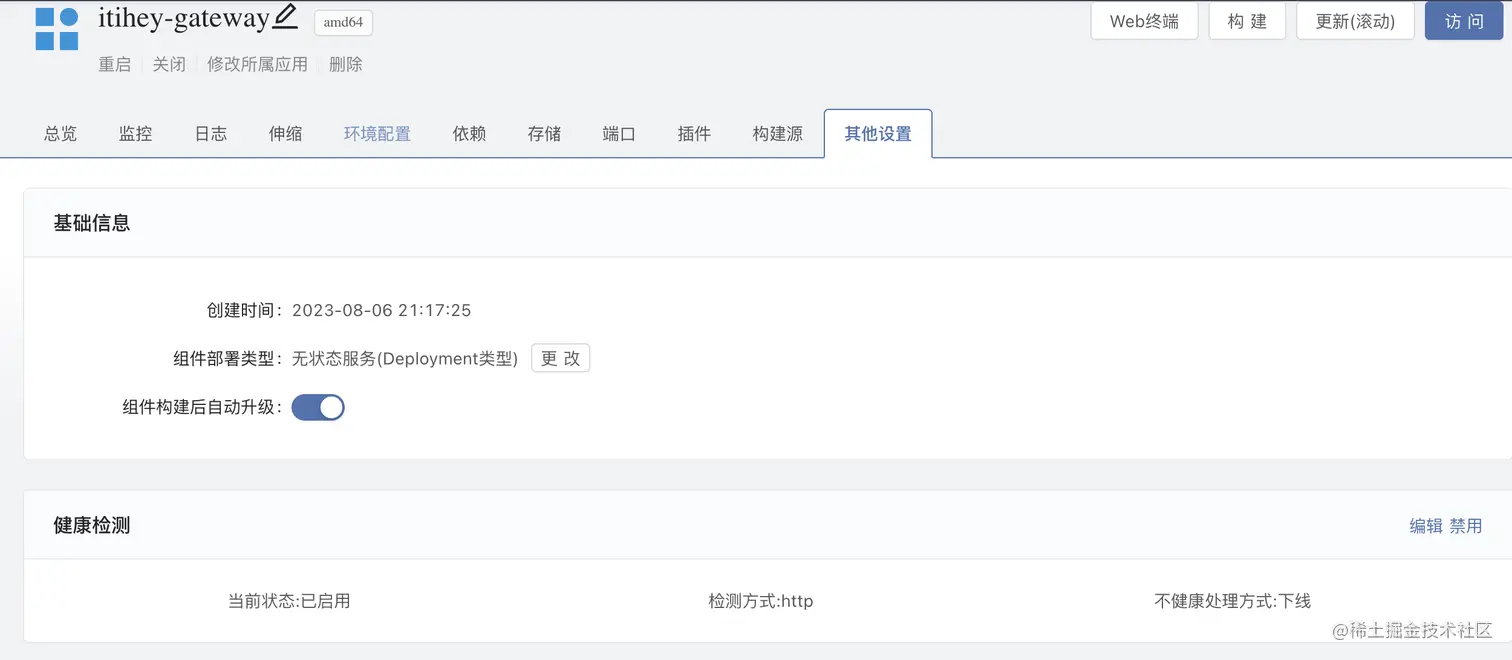 健康检测