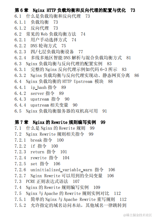 学习Nginx，跟着阿里大牛走，一套精心整理的Nginx（PDF文档）