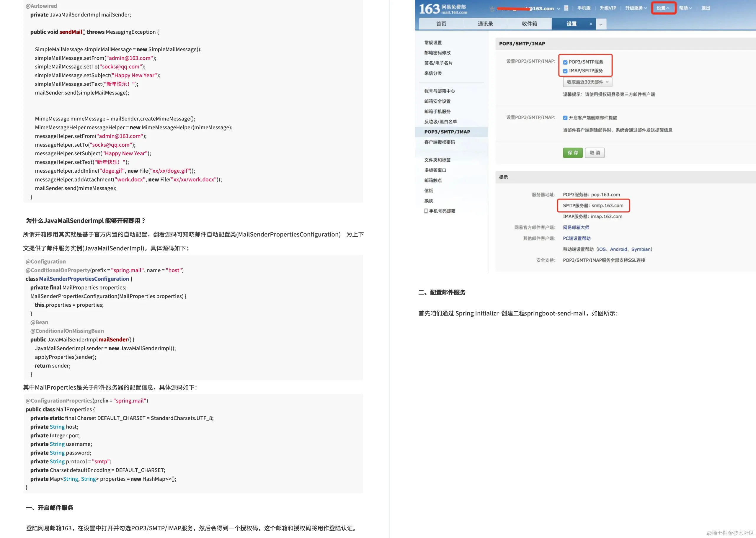 阿里大牛耗时三年整理出来的4588页Java面试诛仙手册，已全面开源