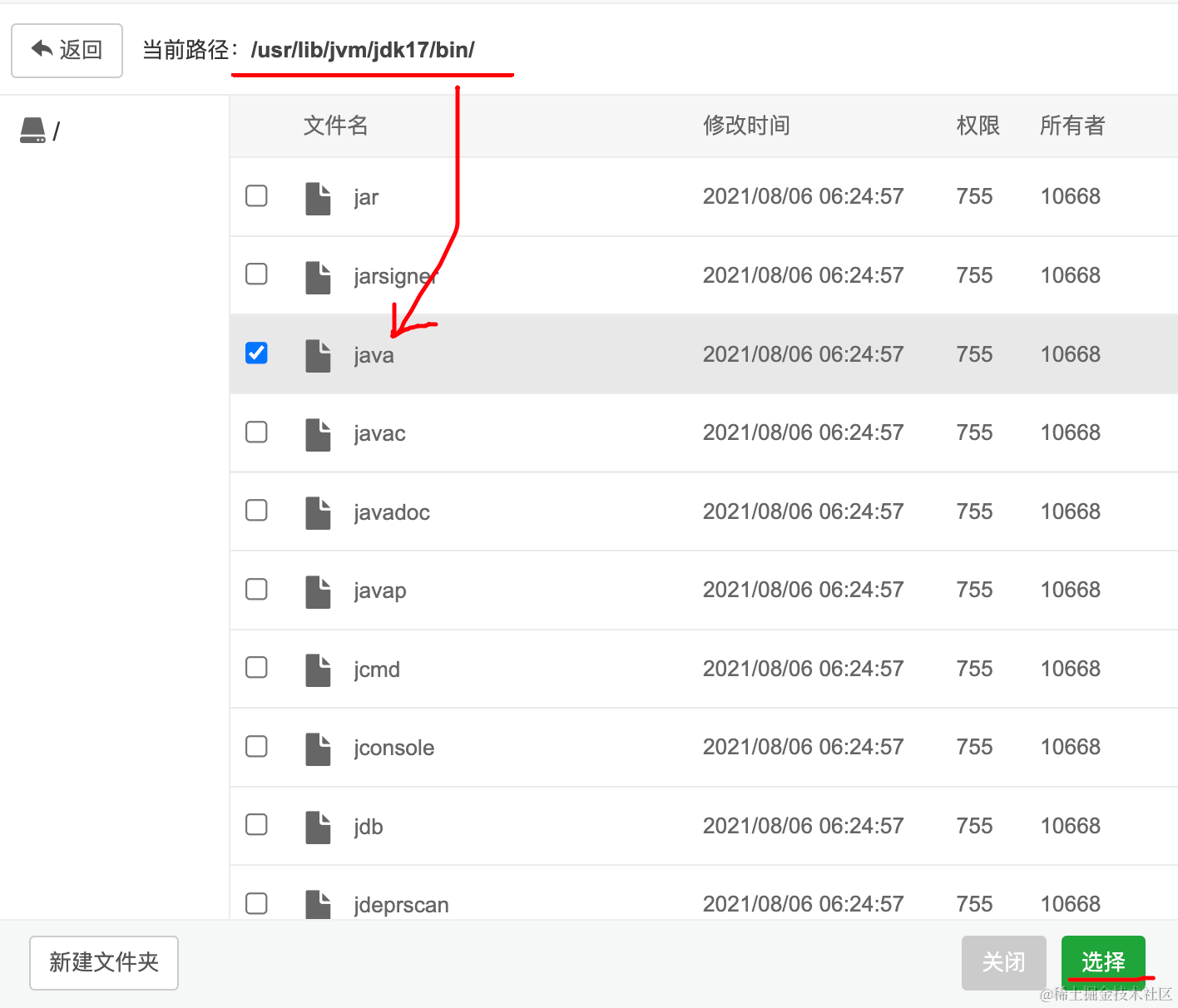 宝塔配置新JDK路径