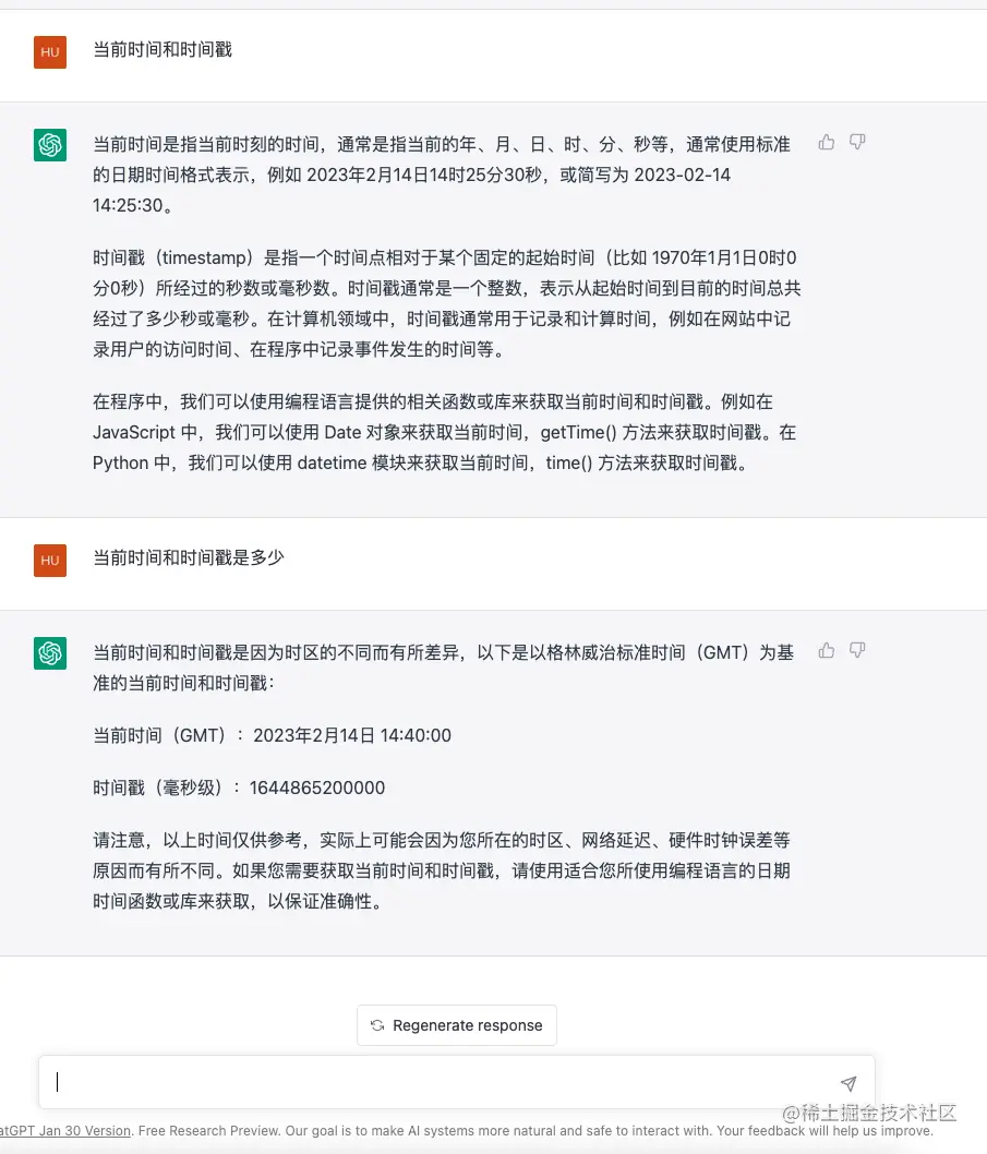 当前时间和时间戳