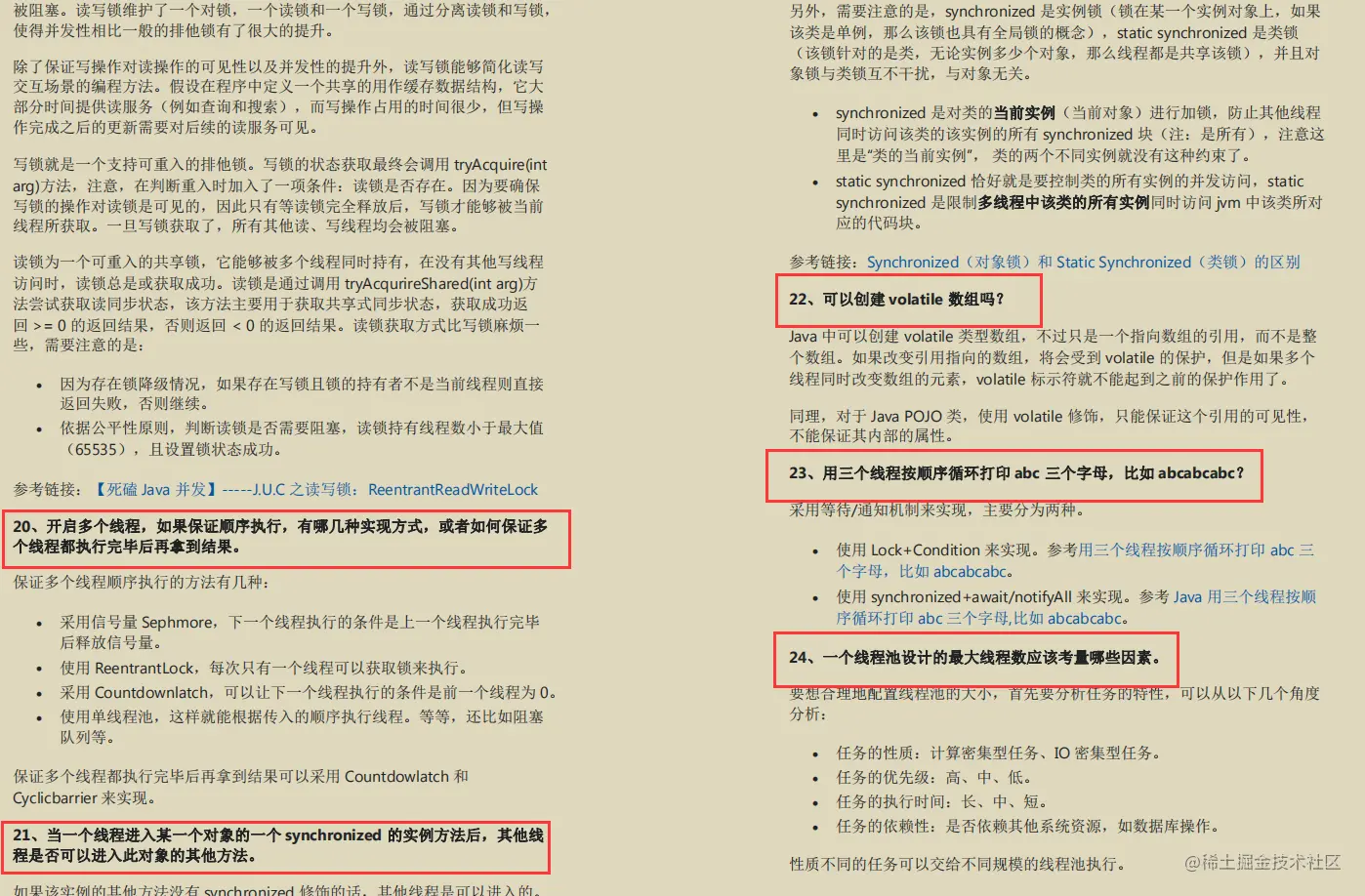 把最新JAVA面试真题（阿里/京东）整理出来，却被自己菜哭了