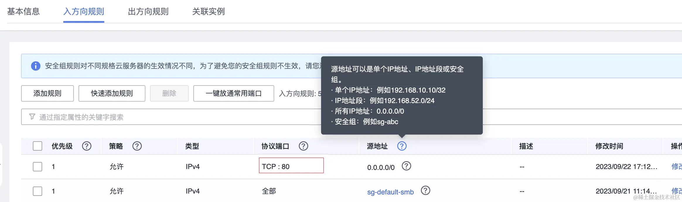 image-20230926103346754