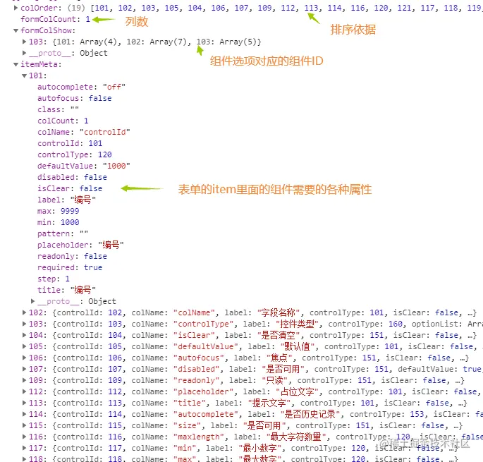 006动态渲染需要的json.png