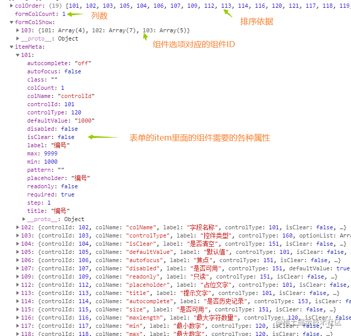 006动态渲染需要的json.png