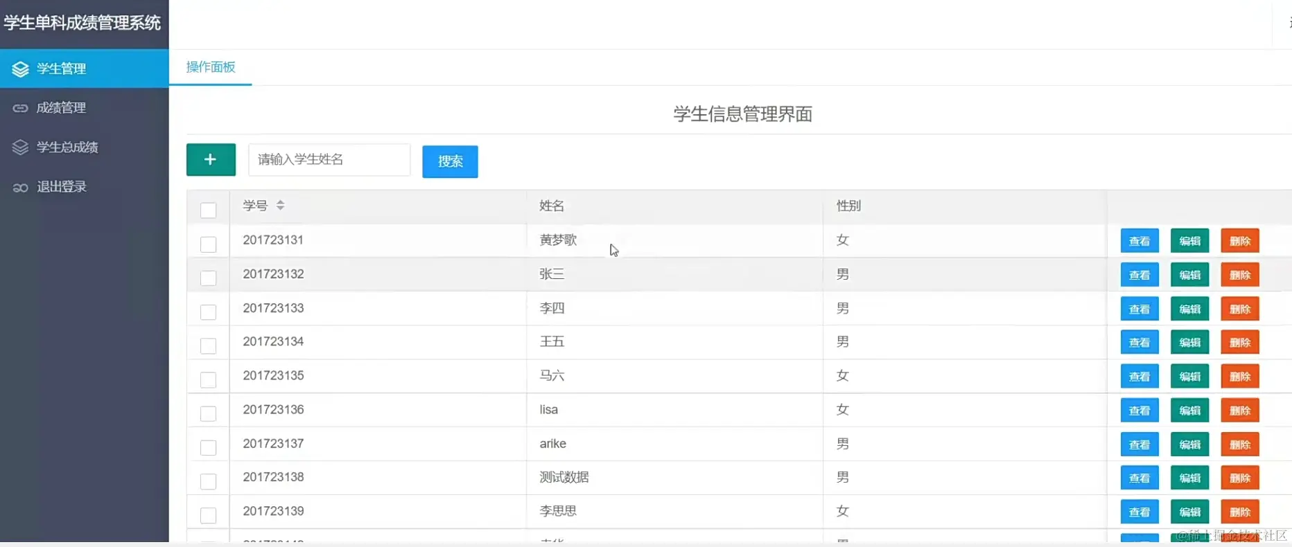 【云炬源码】114-学生成绩管理系统项目部署演示视频