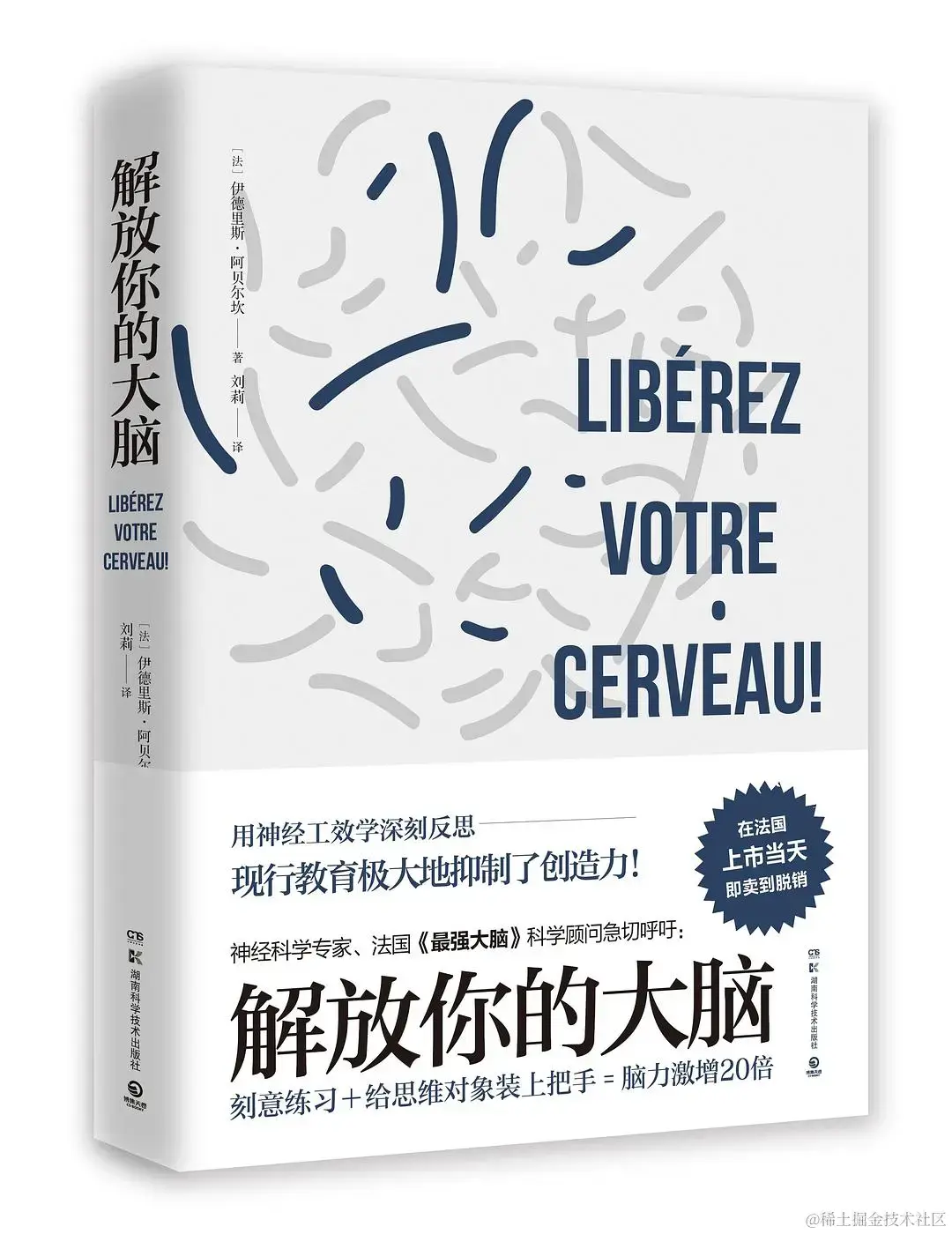 liberate your brain.png