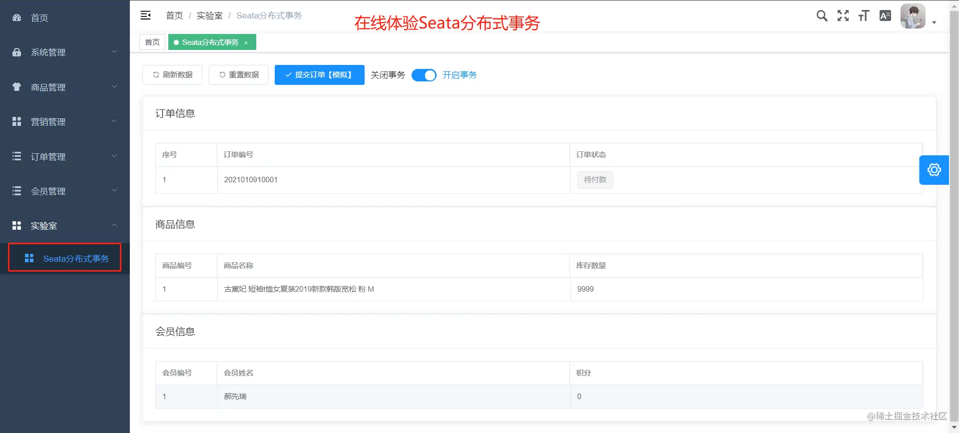 SpringCloud实战第十篇SpringCloud