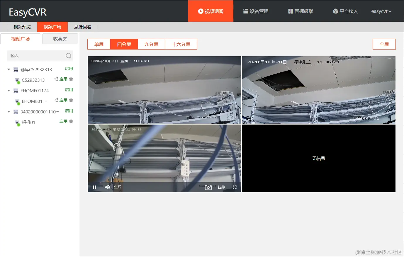 EasyRTC+EasyCVR技术在在高等教育混合式教学中的应用