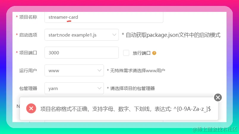 image-20240709150516249