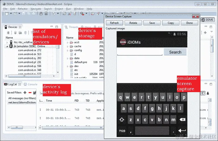 Dalvik 调试监控服务器（DDMS）