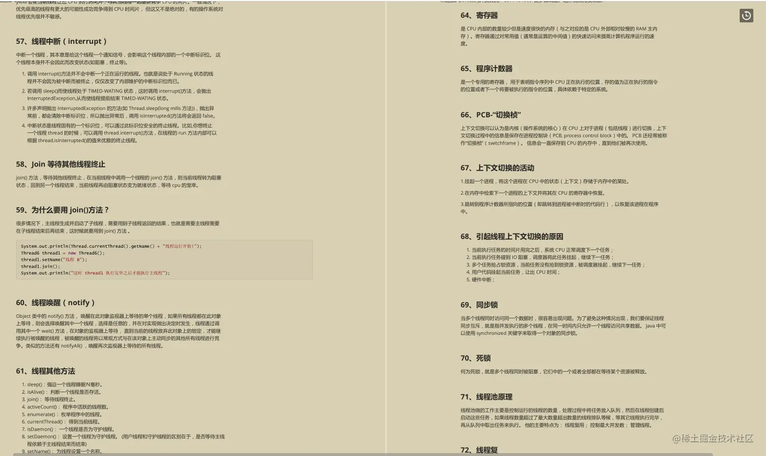 我靠！都金三银四了还有人没看过阿里这份Java面试核心手册？