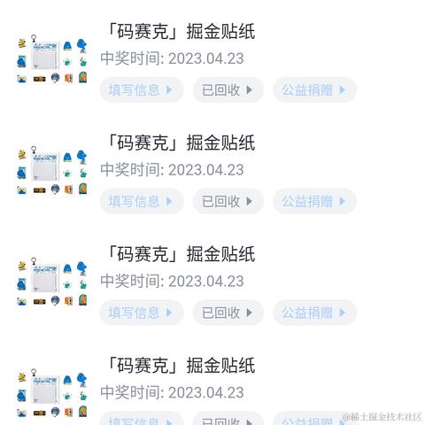 鸥麦于2023-04-23 00:50发布的图片