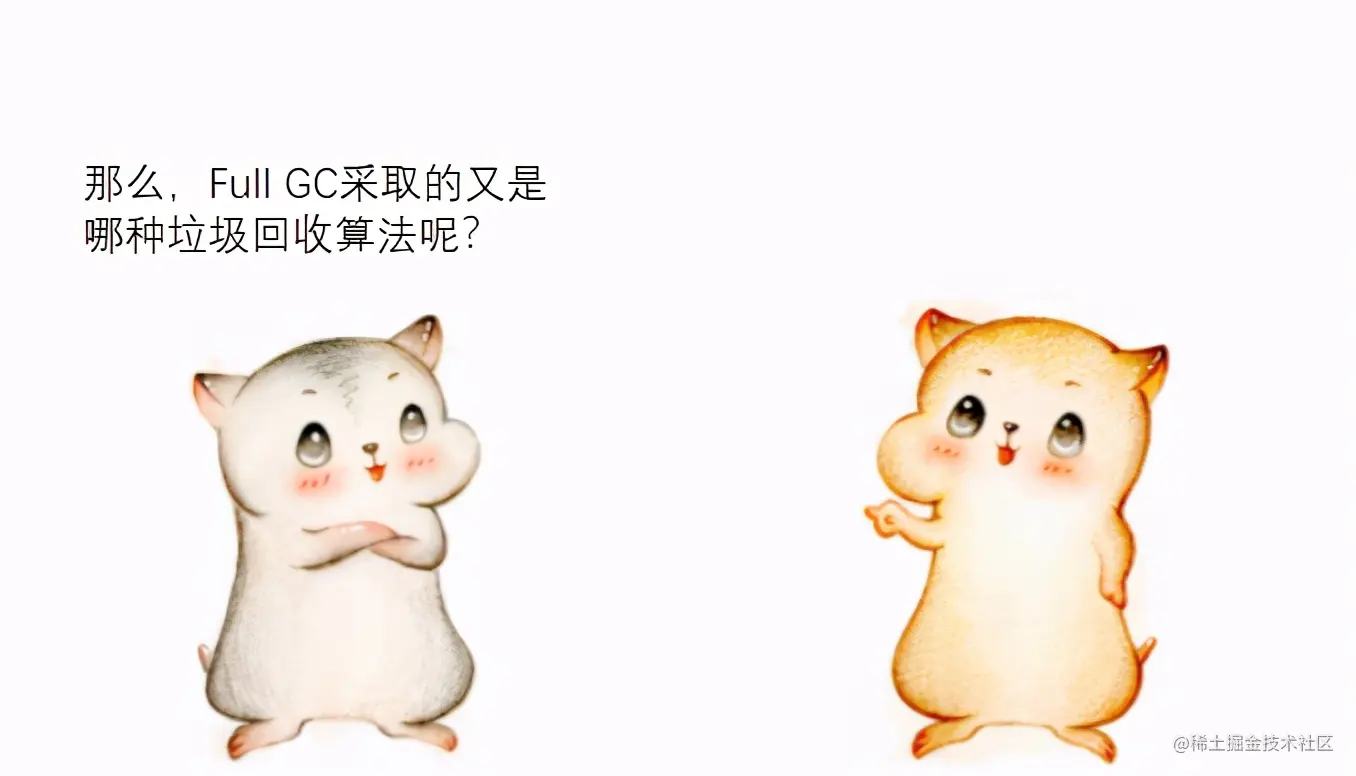 漫画：什么是JVM的垃圾回收？