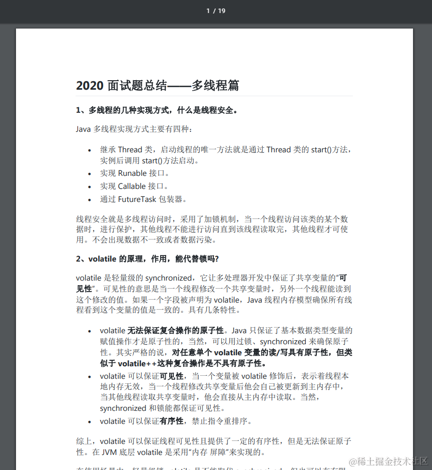 酸！Java程序员校招进字节跳动，月薪35K，他刷的题我要到了