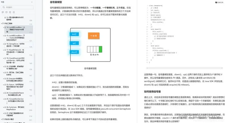 先到先得！阿里淘系内传322页Java并发编程核心讲义学习笔记