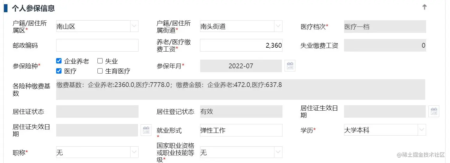 image-20220718132926684