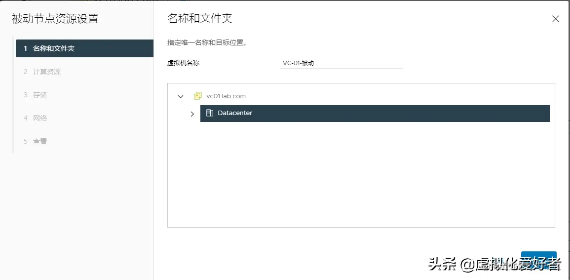 VMware vCenter 7.0 HA 配置教程