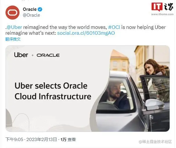Uber和Oracle达成7年全面战略合作