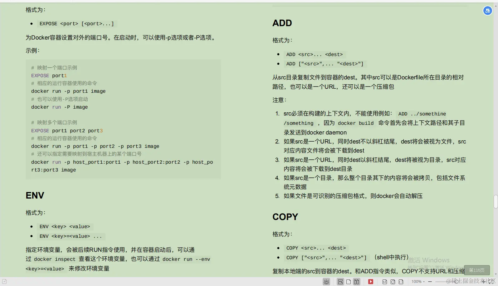 爱了！Alibaba技术官甩出的SpringCloud笔记，GitHub已标星81.6k
