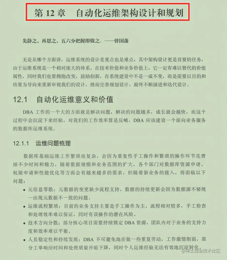阿里大牛的595页MySQL笔记，透彻即系数据库、架构与运维