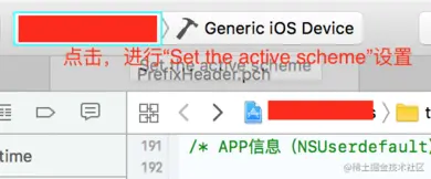 点击，进行“Set the active scheme”设置