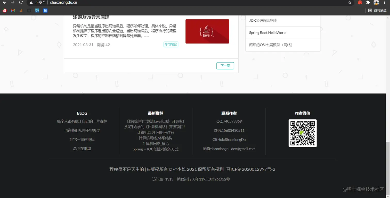 底部截图