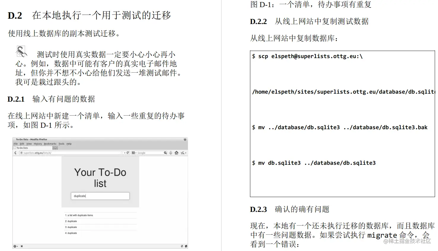 软件测试自动化必看书籍—《Python测试驱动开发》PDF高清版