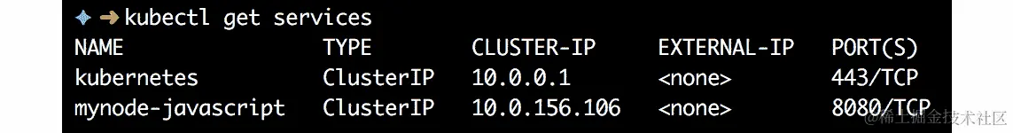 使用 kubectl get services 命令显示服务